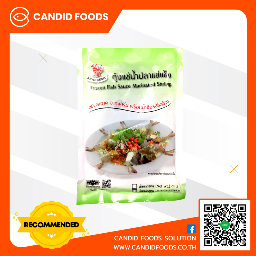 กุ้งเเช่น้ำปลาพร้อมน้ำจิ้มซีฟู้ดเเช่เเข็ง บรรจุ10 ตัว Candid Foods